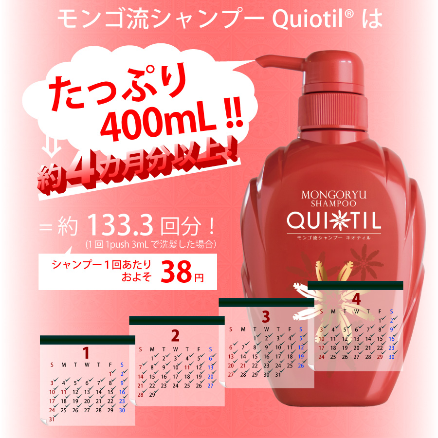 たっぷり400mL