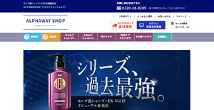 アルファウェイショップ画面
