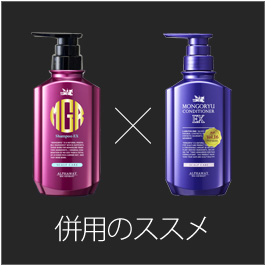 併用のススメ