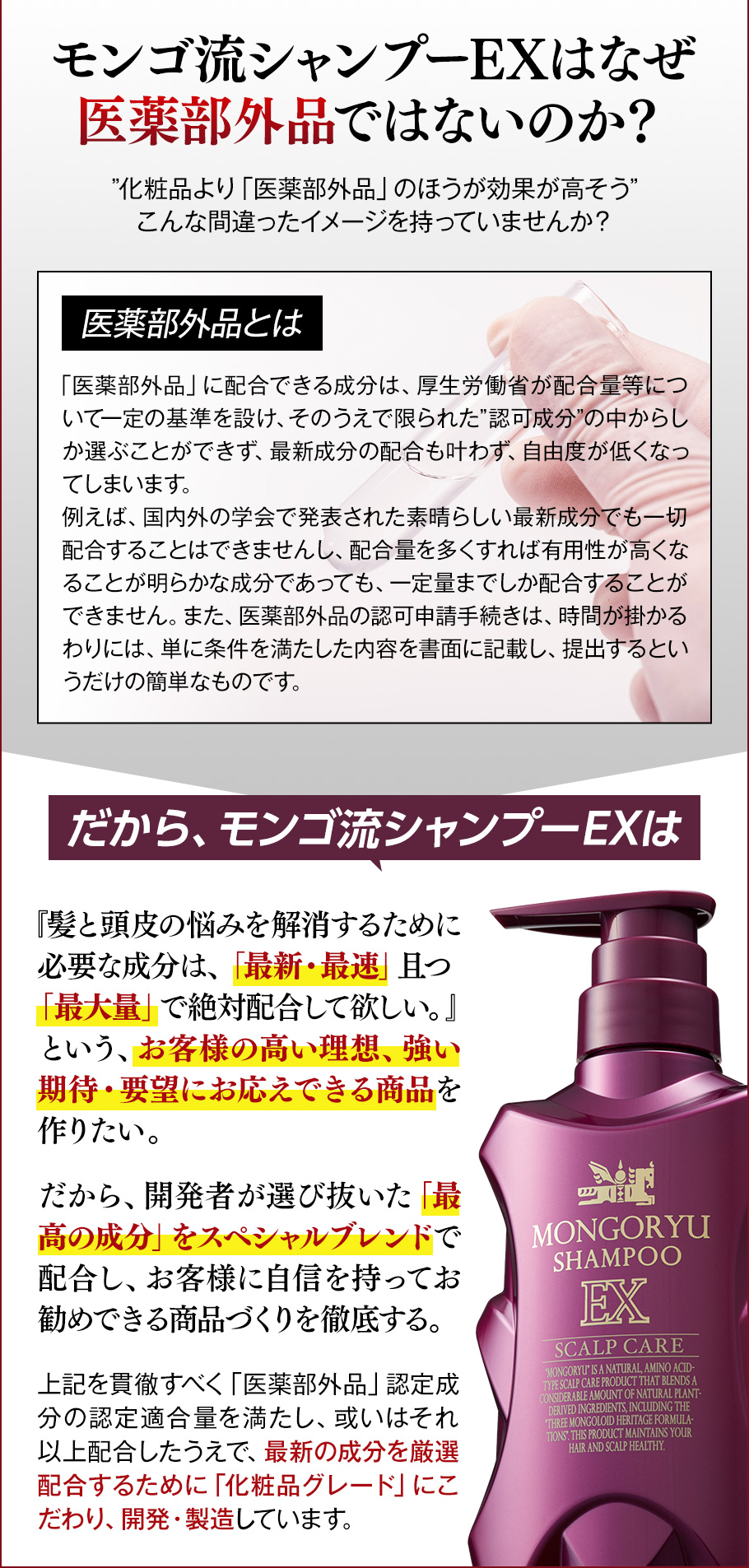 モンゴ流シャンプーex スカルプシャンプー モンゴ流シャンプーex 公式通販サイト