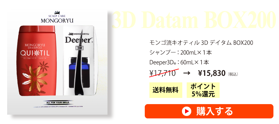 キオティル3DデイタムBOX200