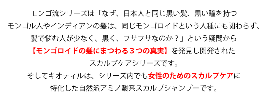 キオティルとは